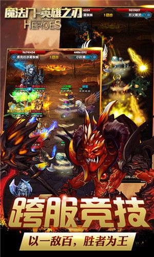 魔法门-英雄之刃iOS版下载
