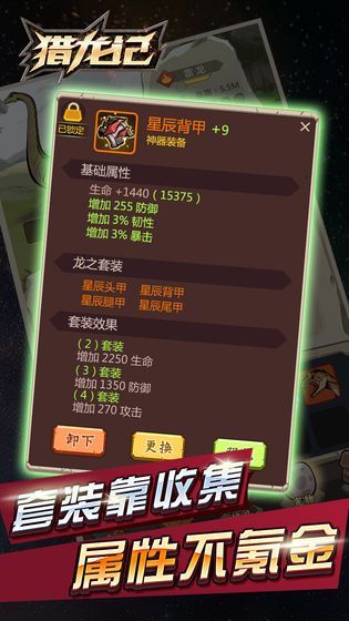 猎龙记安卓版下载