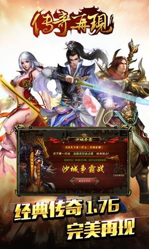 最新发布热血传奇sf