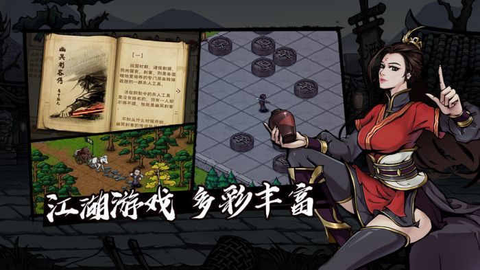 烟雨江湖文皇经后续版下载