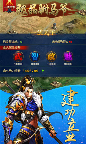 极品驸马爷iOS版下载
