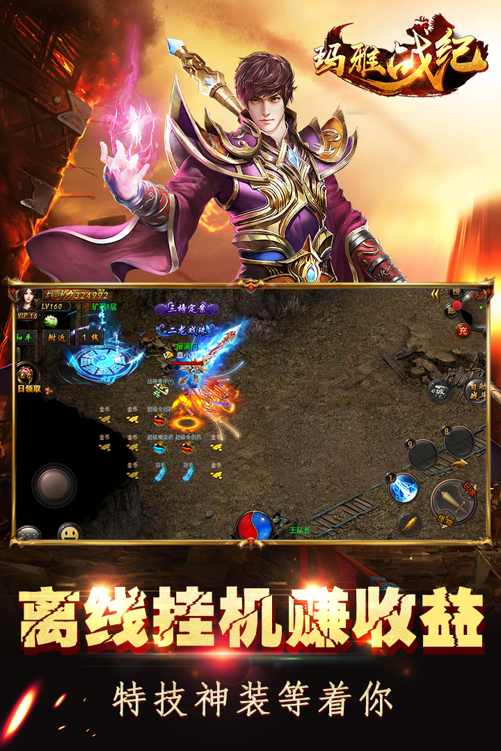 玛雅战纪预约