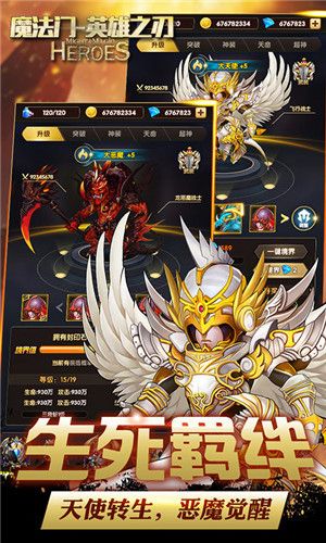 魔法门-英雄之刃iOS版下载