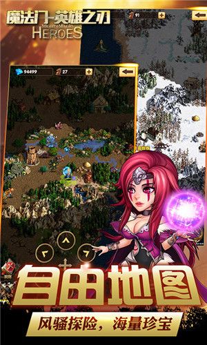 魔法门-英雄之刃iOS版下载