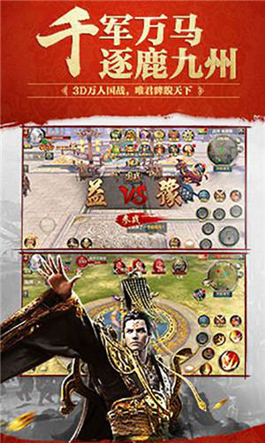 龙御在天iOS版下载