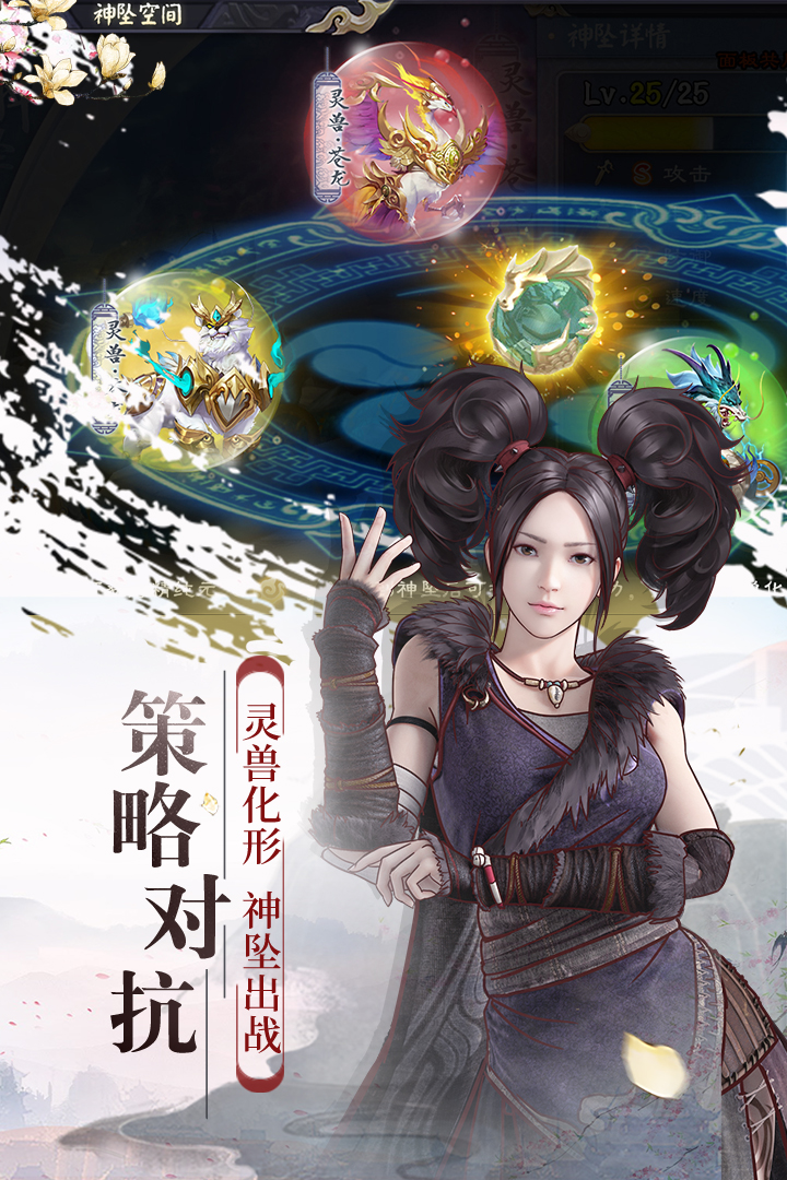 幻想隋唐传官方下载