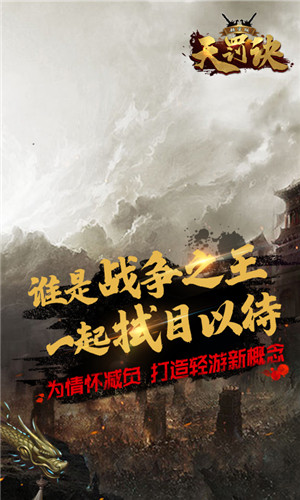 无限转生天罚诀修改版下载