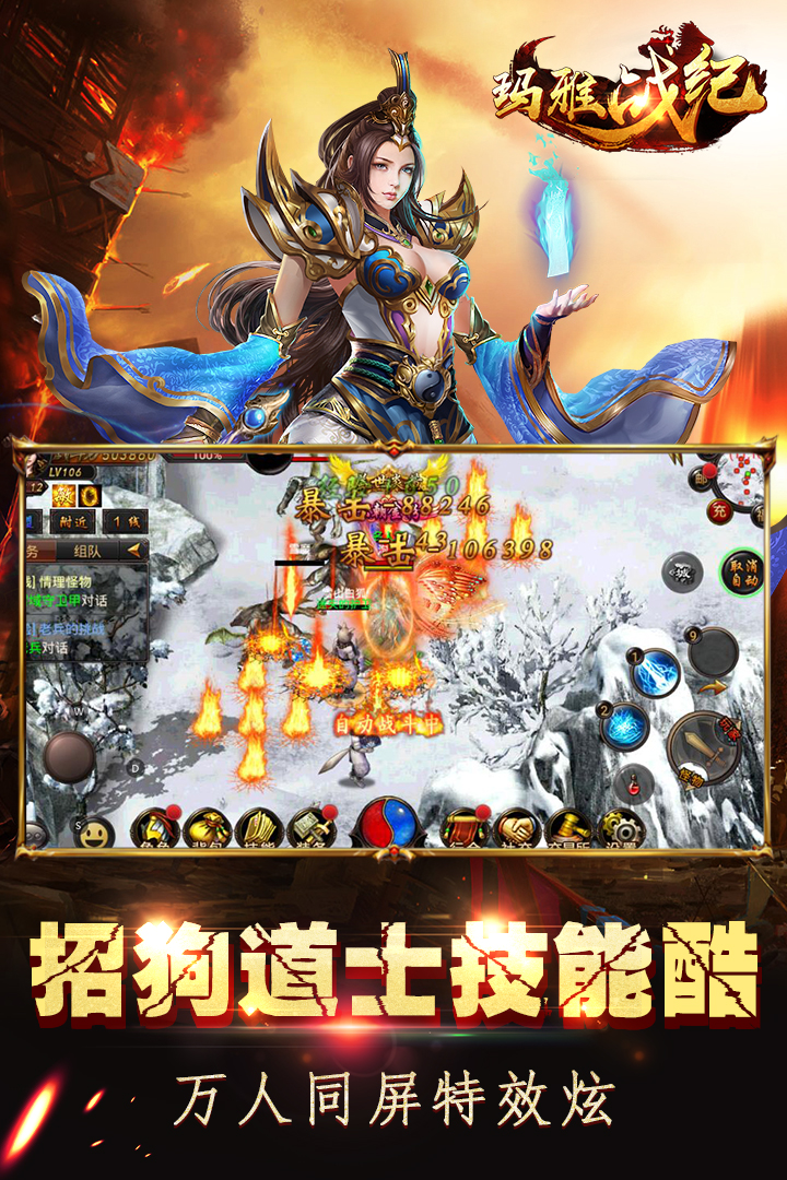 玛雅战纪预约