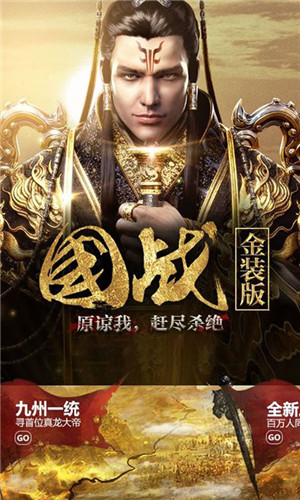 龙御在天iOS版下载
