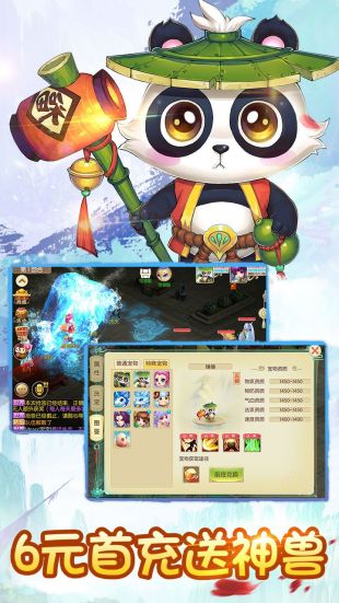 神之路iOS版下载
