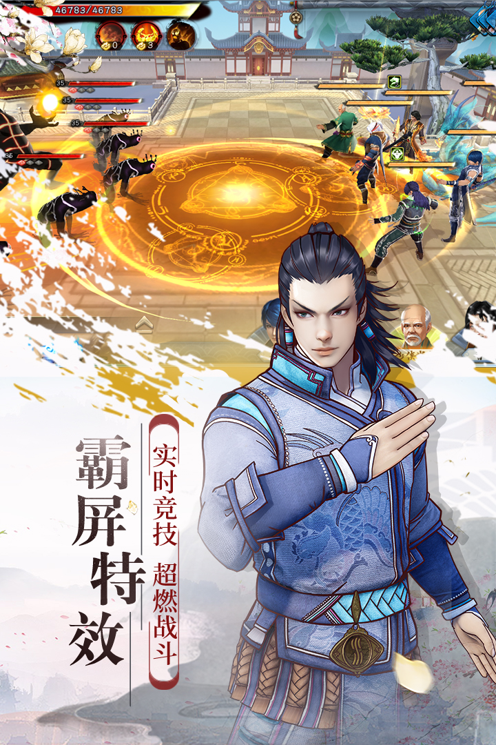 幻想隋唐传官方下载