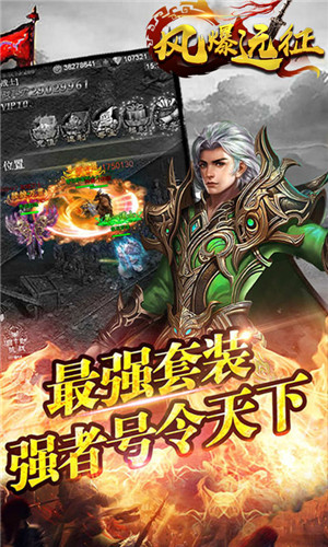 战龙将满v版