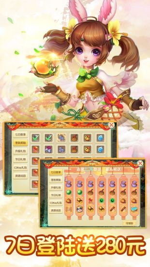 神之路iOS版下载