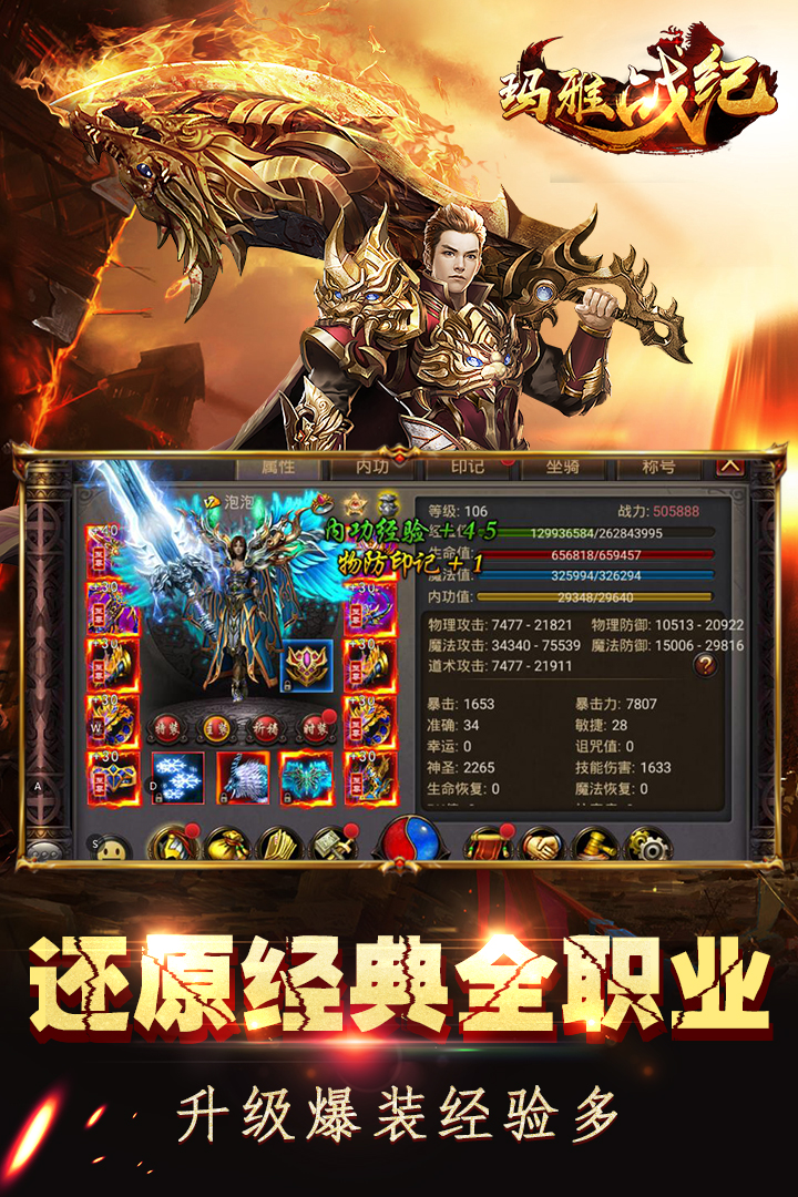 玛雅战纪预约