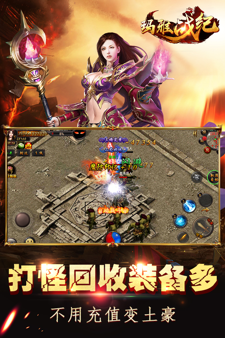 玛雅战纪预约