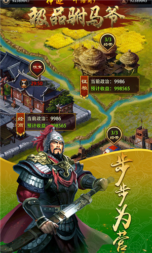 极品驸马爷iOS版下载