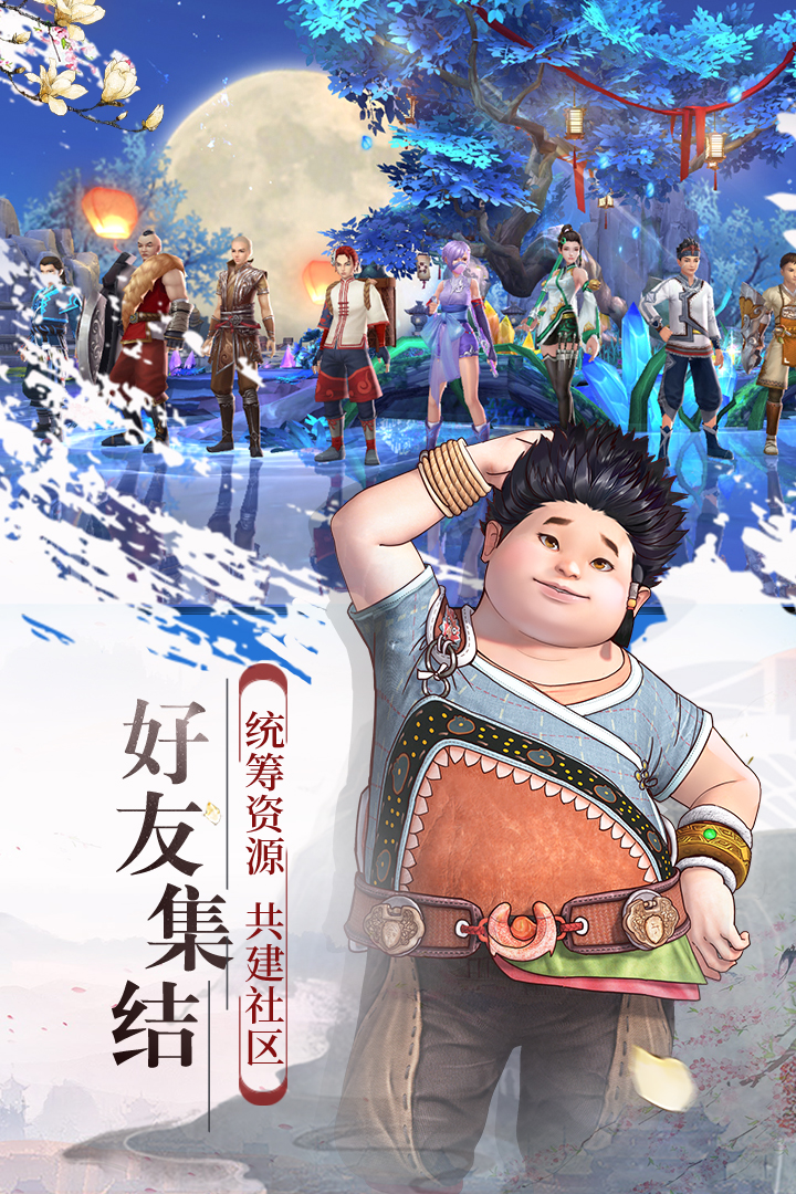 幻想隋唐传官方下载