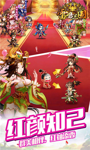 乱轰三国志内购破解版