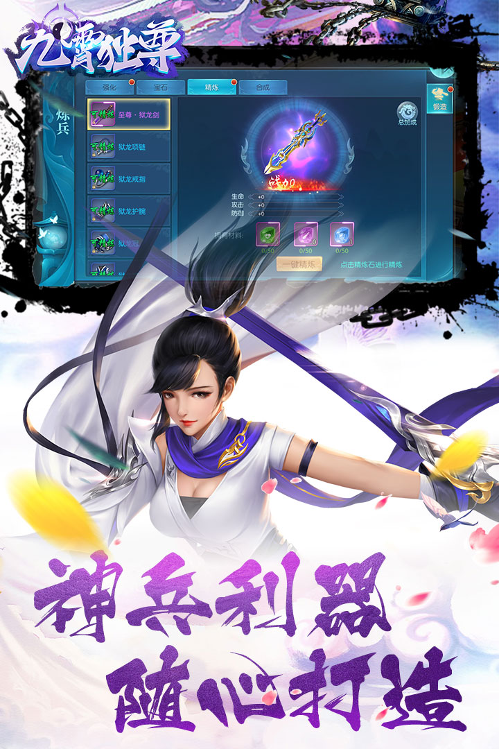 九霄独尊官网下载