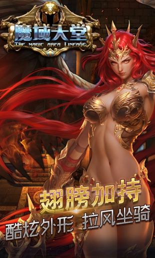 万魔域官网版