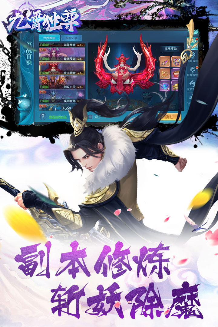 九霄独尊官网下载
