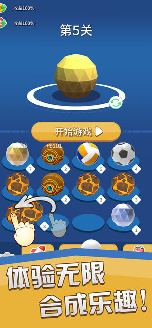 球你太美官方下载