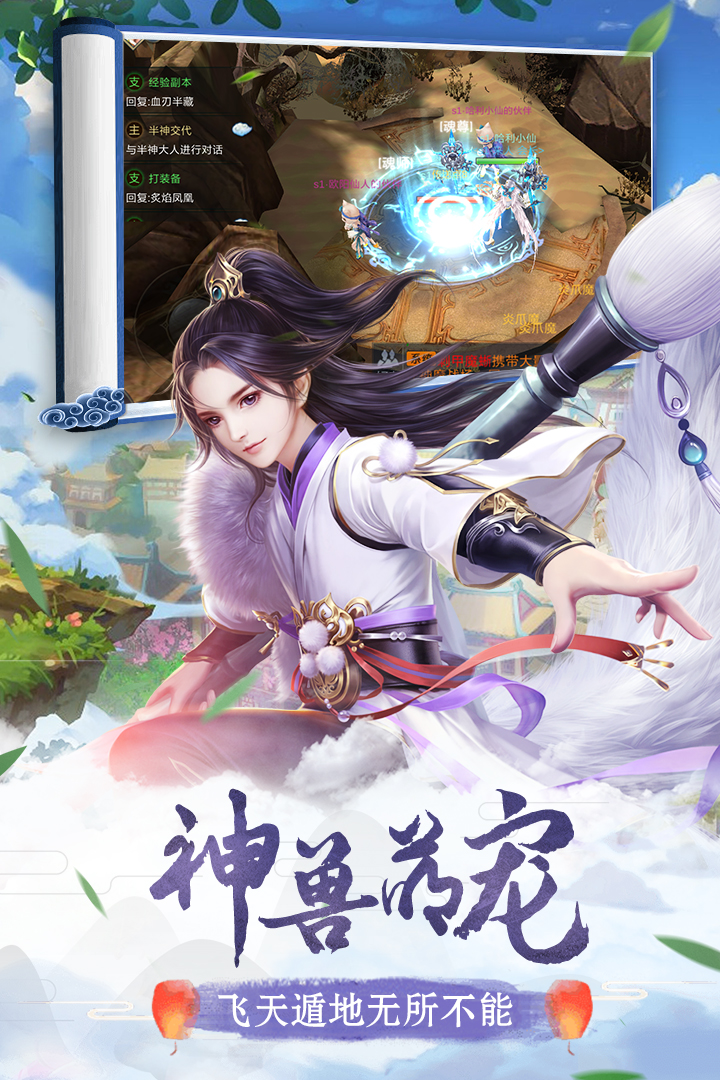 我主封神电脑版下载