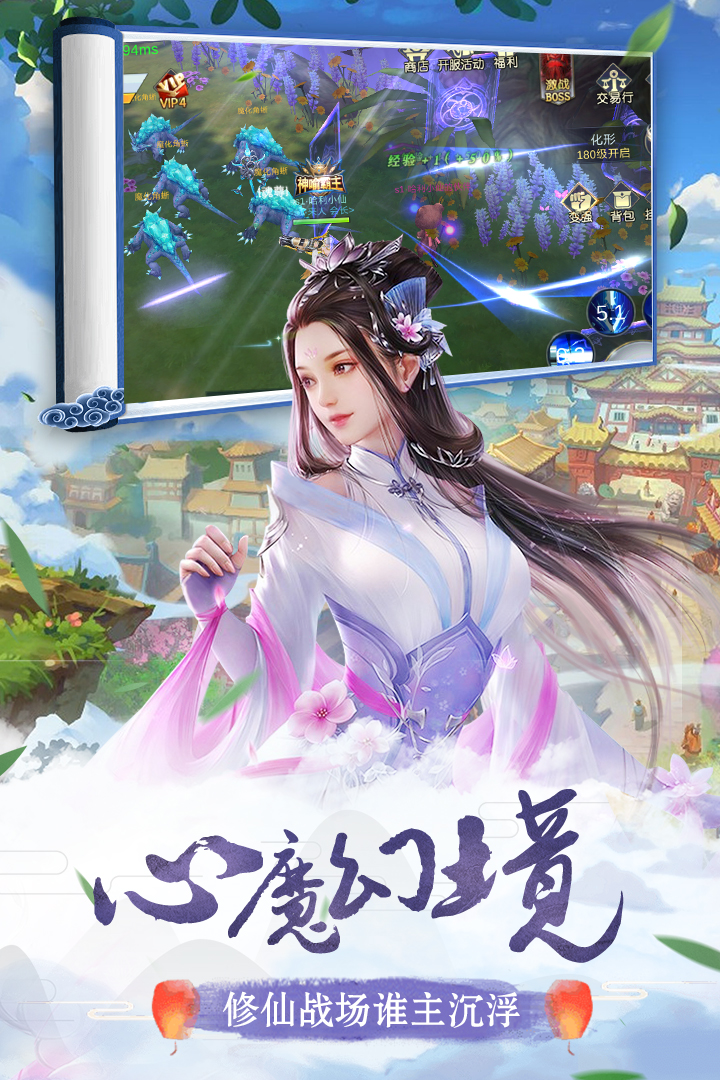 我主封神电脑版下载