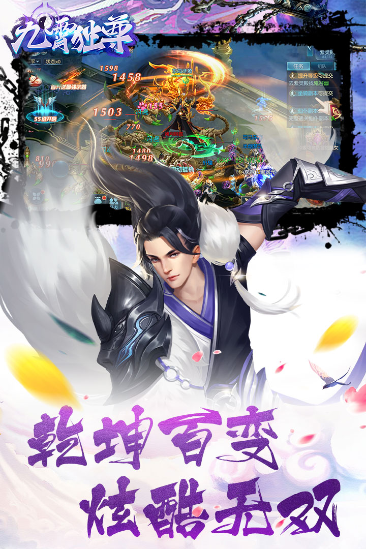 九霄独尊官网下载