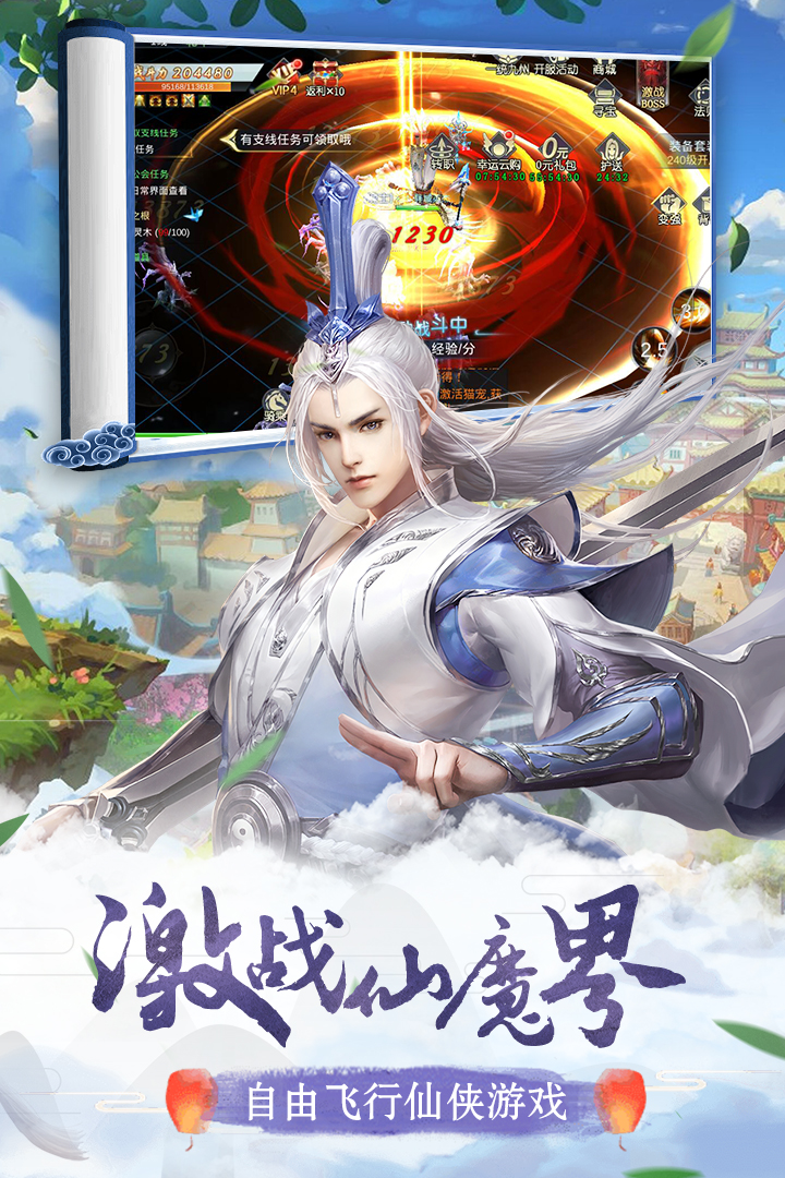 我主封神电脑版下载