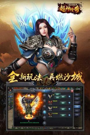 传奇sf1.80公益服v1.0.2