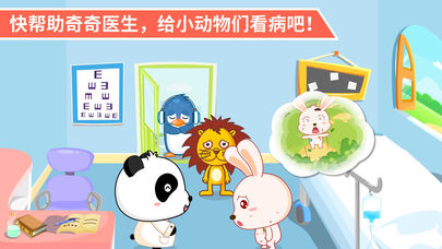 宝宝医院官网下载