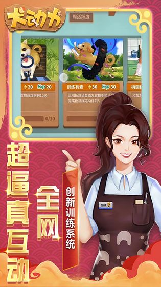 犬动力官网下载