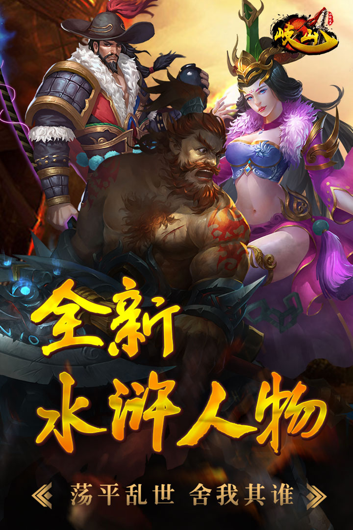 岐山官方下载