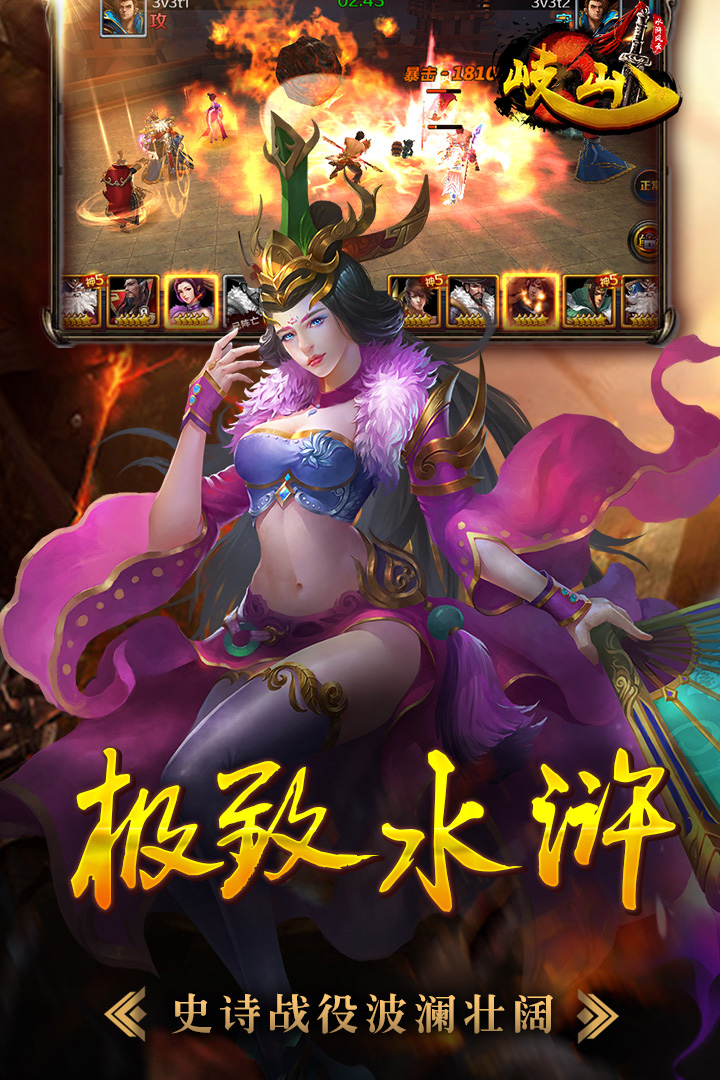 岐山官方下载