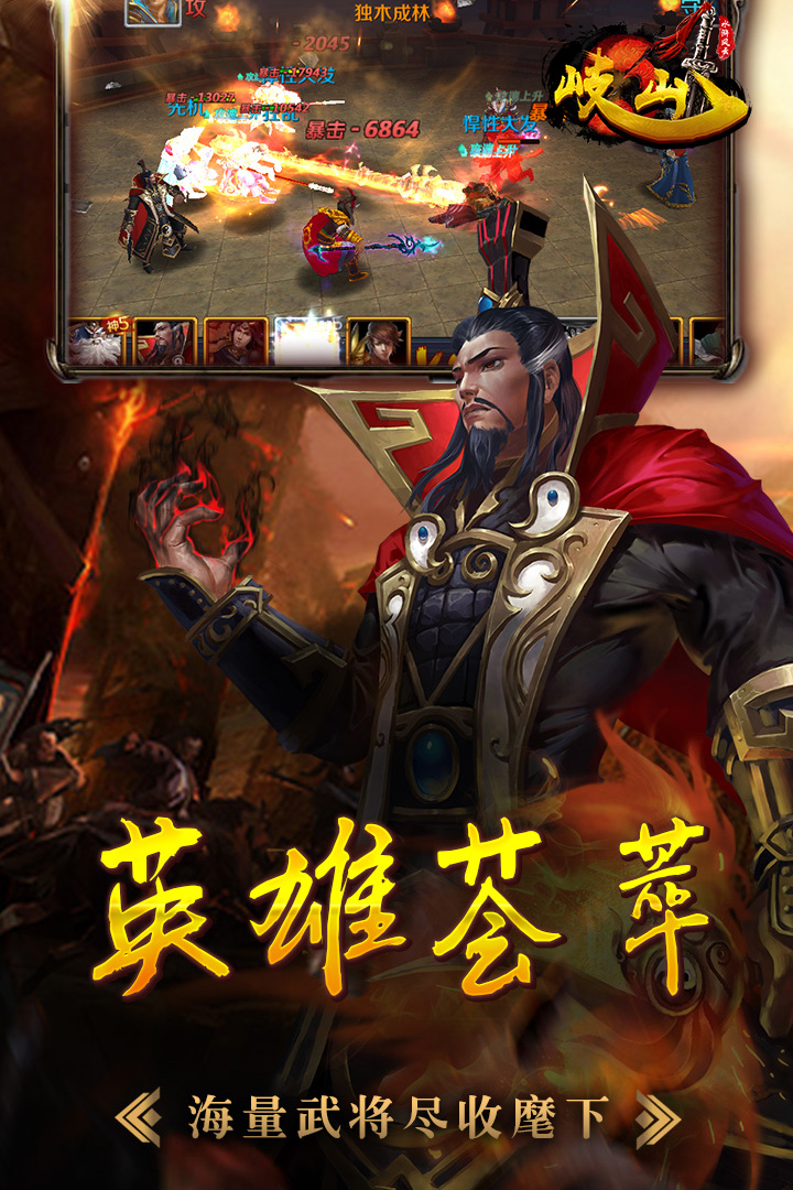 岐山官方下载