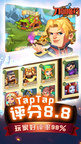 刀剑魔药安卓版下载