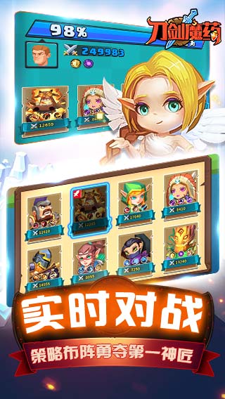 刀剑魔药安卓版下载
