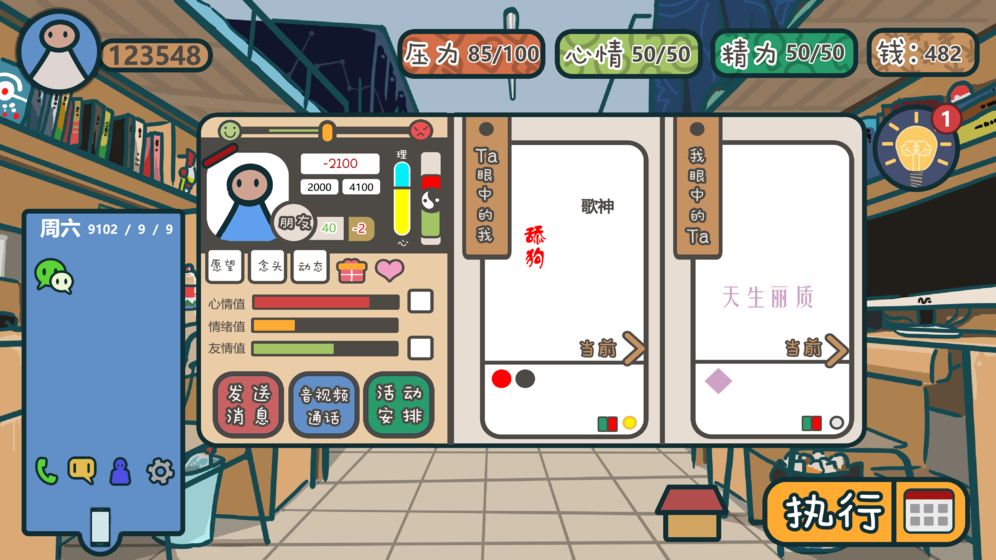 我们的大学免费下载