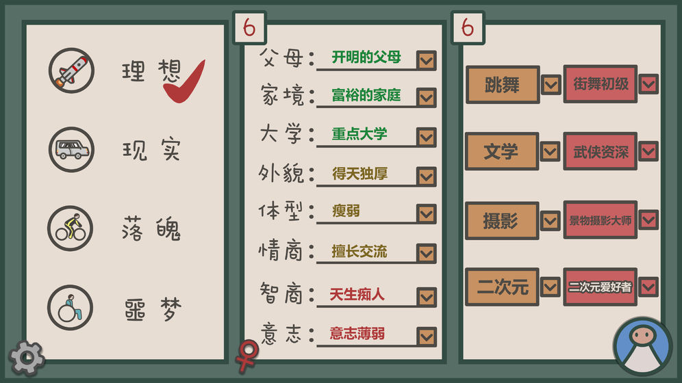 我们的大学免费下载