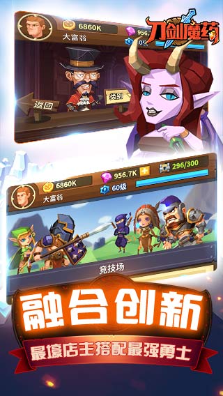 刀剑魔药安卓版下载