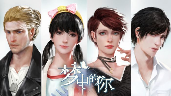 梦中的你iOS