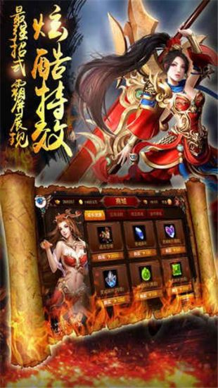 魔天火龙顶赞版