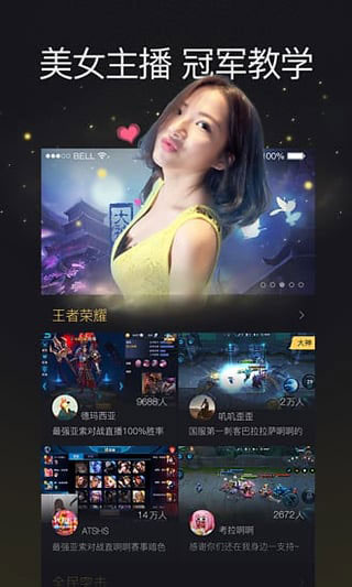企鹅电竞ios版下载