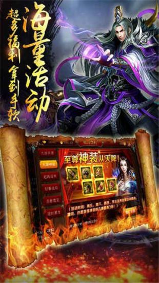 魔天火龙顶赞版