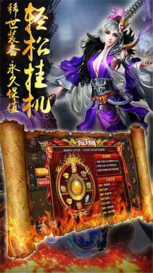 魔天火龙顶赞版