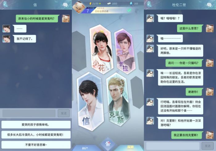 梦中的你iOS