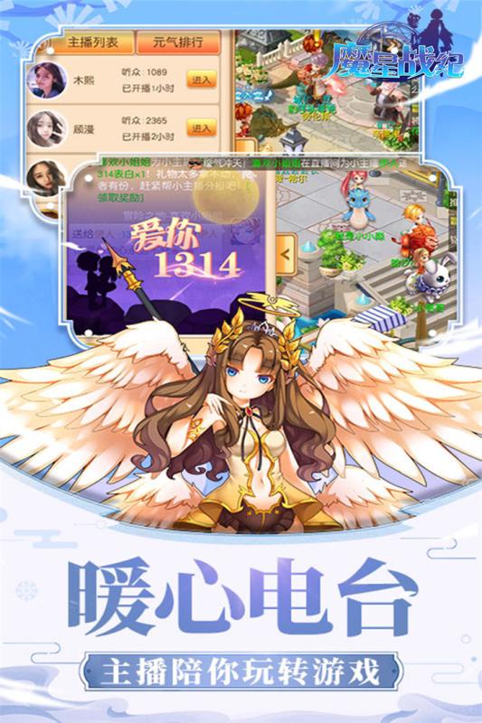 魔星战纪公测版下载