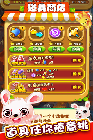 梦幻消消乐安卓版下载