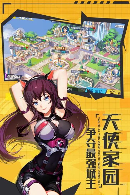 少女机动队公测版下载